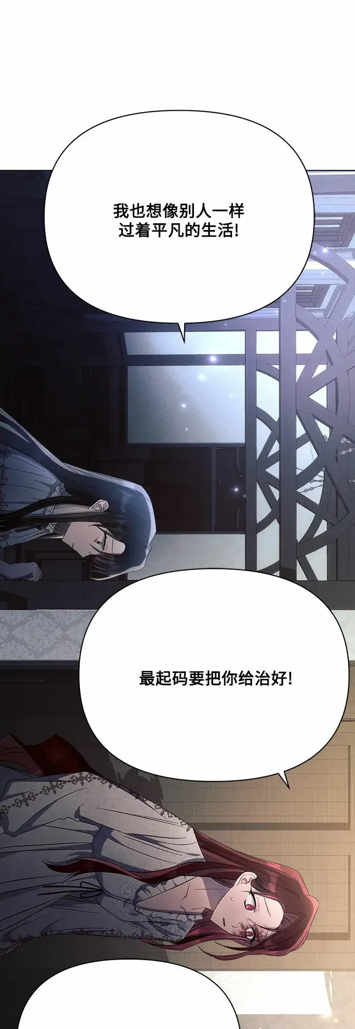 《黑暗皇女: 雅什泰洛迪》第33话图53