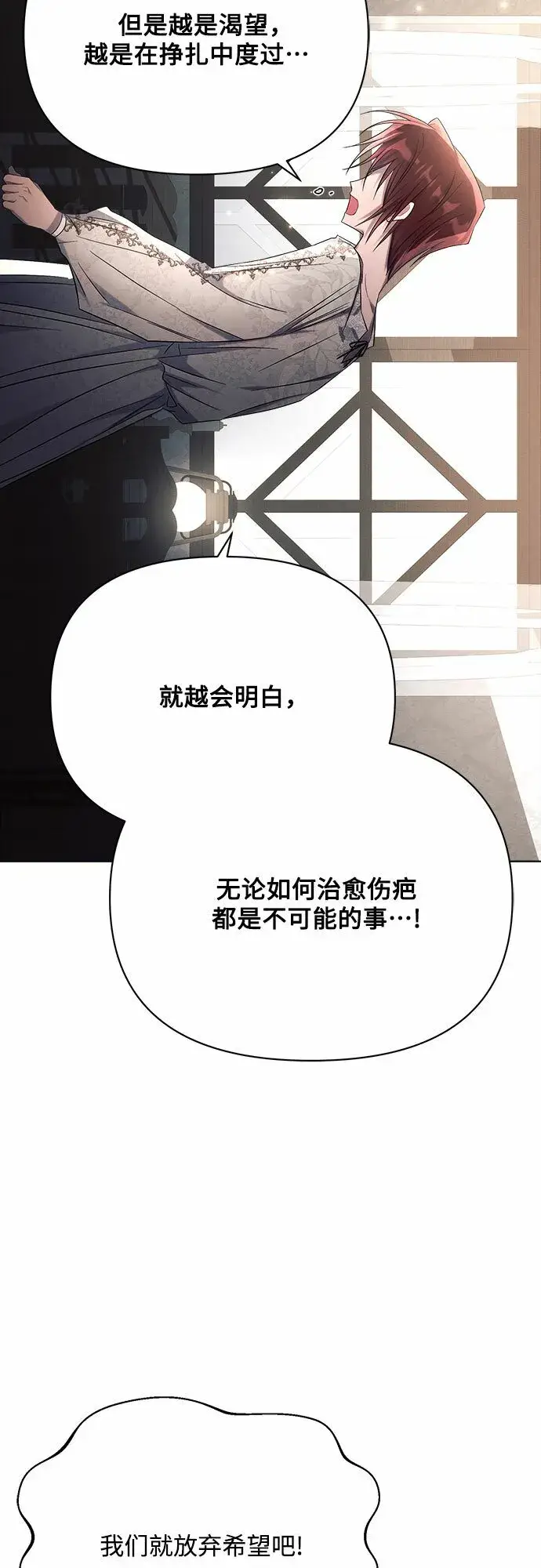 《黑暗皇女: 雅什泰洛迪》第33话图54