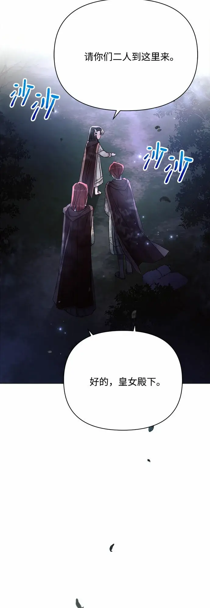 《黑暗皇女: 雅什泰洛迪》第33话图69