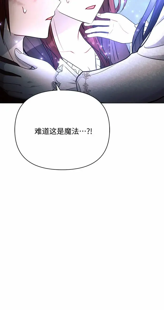 《黑暗皇女: 雅什泰洛迪》第33话图74