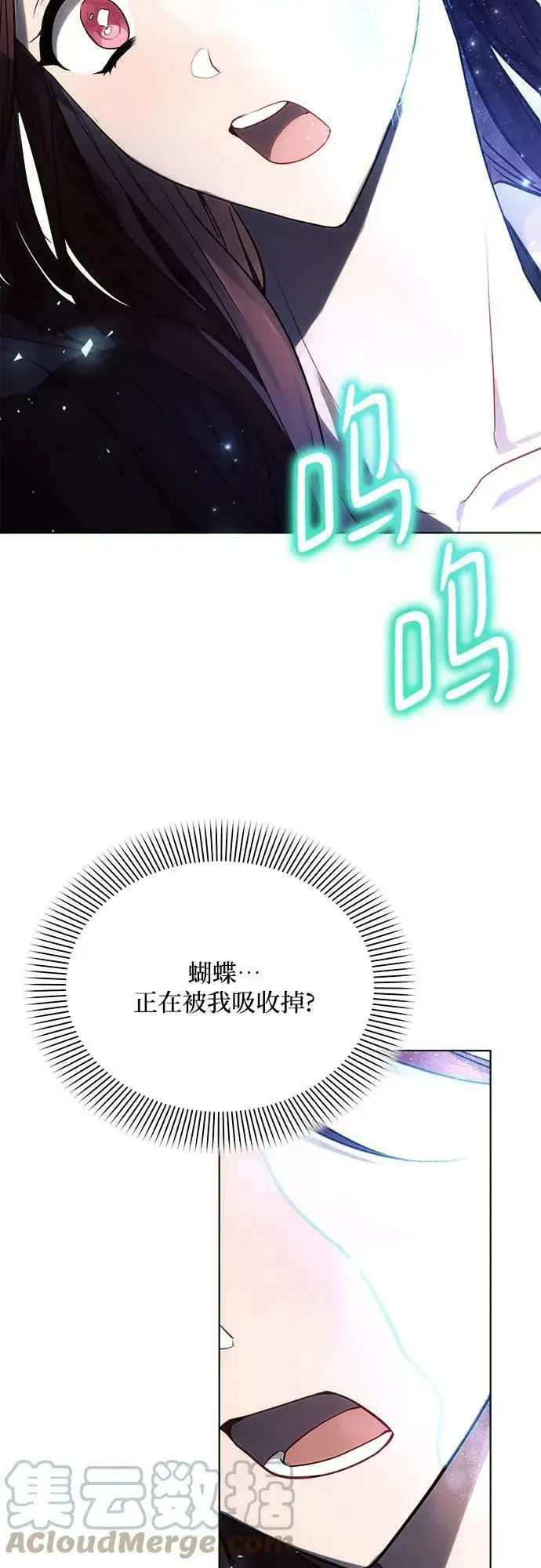 《黑暗皇女: 雅什泰洛迪》第34话图10