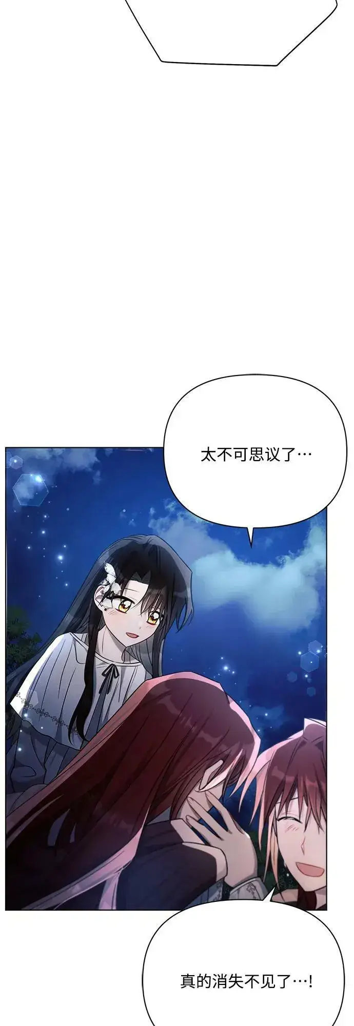 《黑暗皇女: 雅什泰洛迪》第34话图14