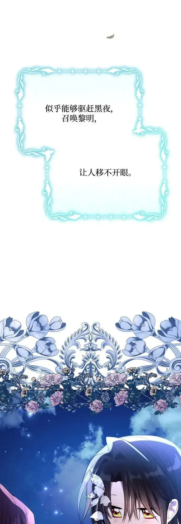 《黑暗皇女: 雅什泰洛迪》第34话图20