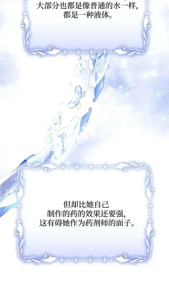 《黑暗皇女: 雅什泰洛迪》第34话图30