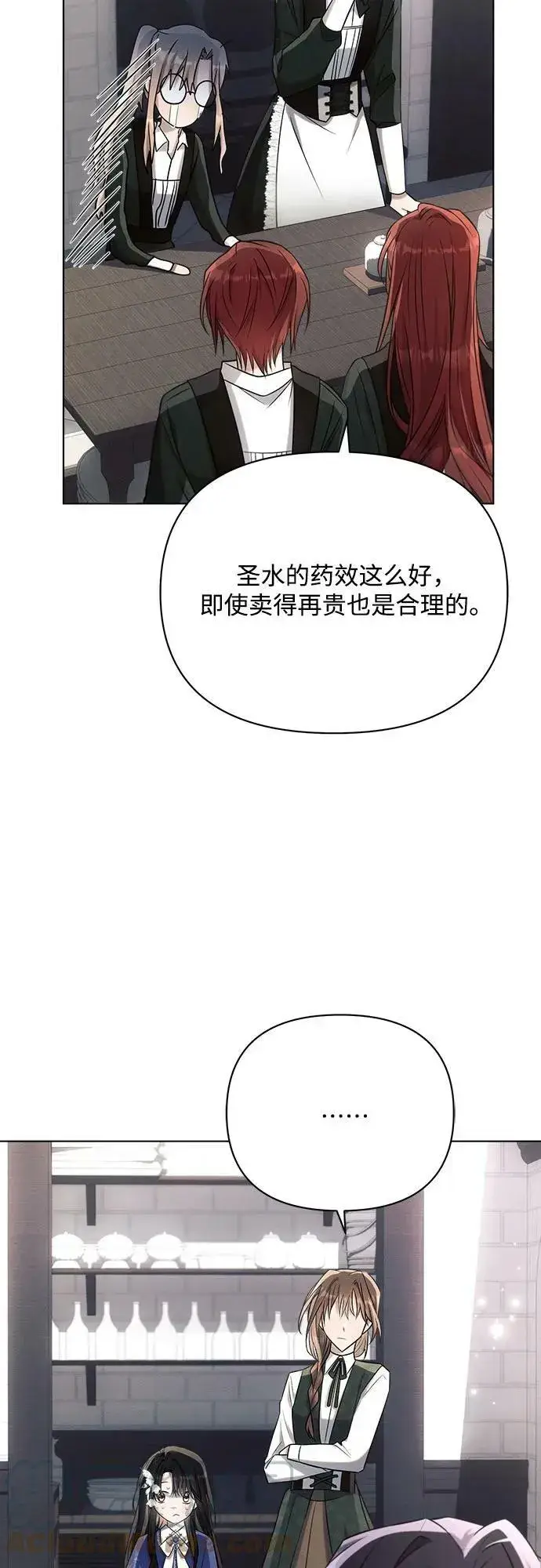 《黑暗皇女: 雅什泰洛迪》第34话图34