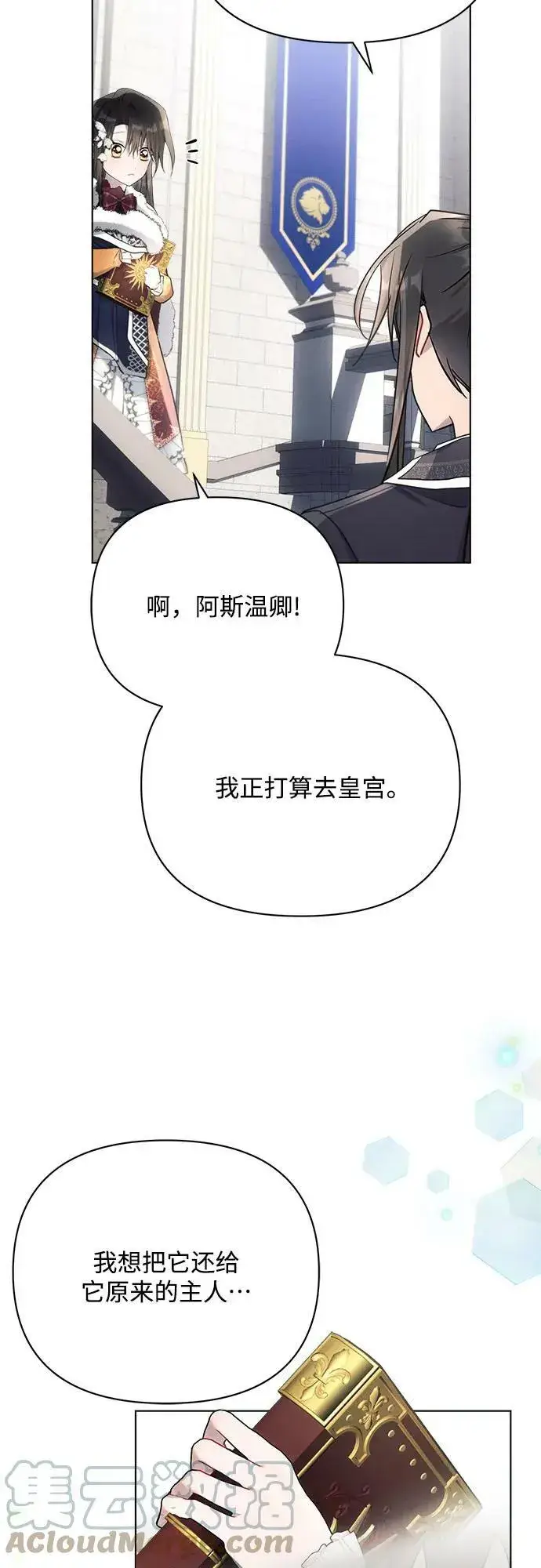 《黑暗皇女: 雅什泰洛迪》第34话图43