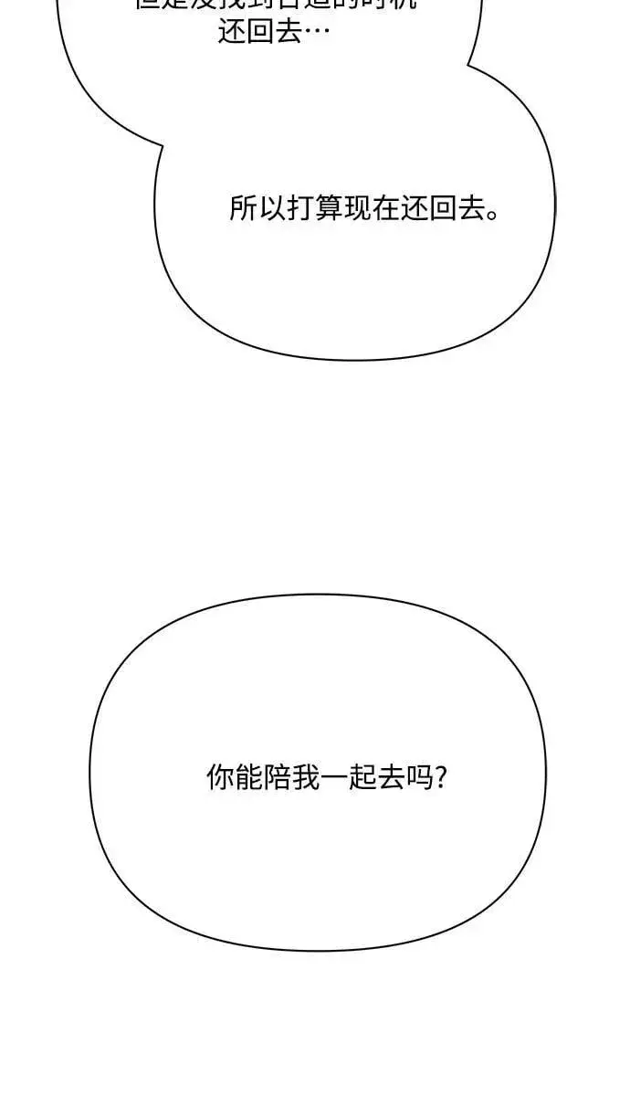 《黑暗皇女: 雅什泰洛迪》第34话图45