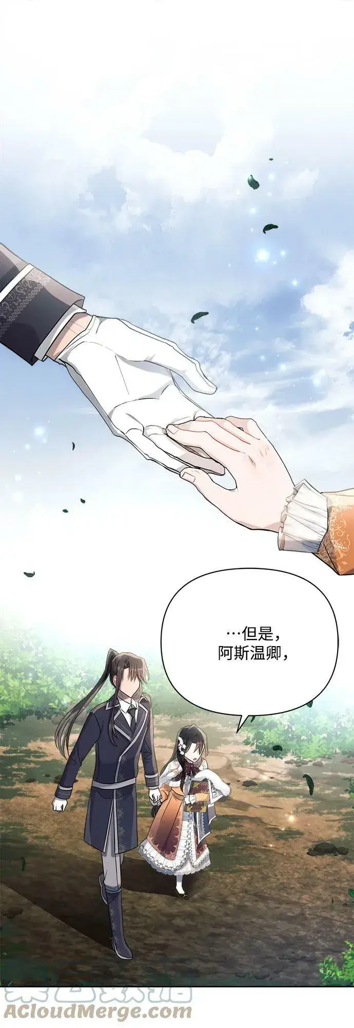 《黑暗皇女: 雅什泰洛迪》第34话图46
