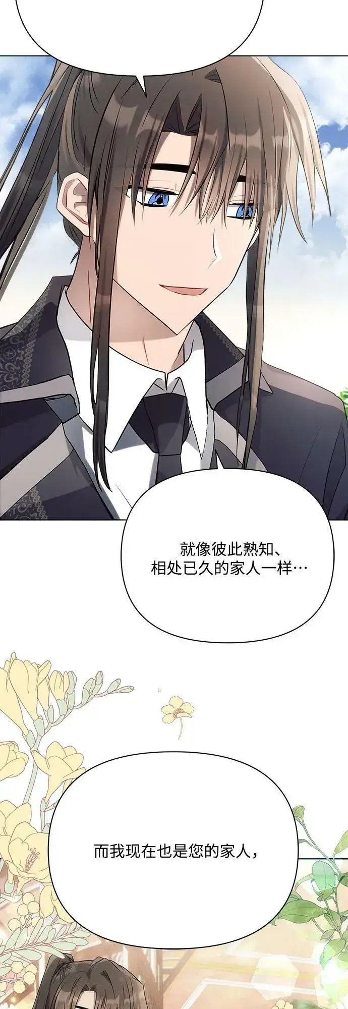 《黑暗皇女: 雅什泰洛迪》第34话图48