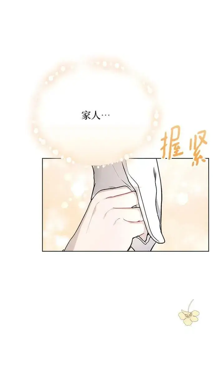 《黑暗皇女: 雅什泰洛迪》第34话图50