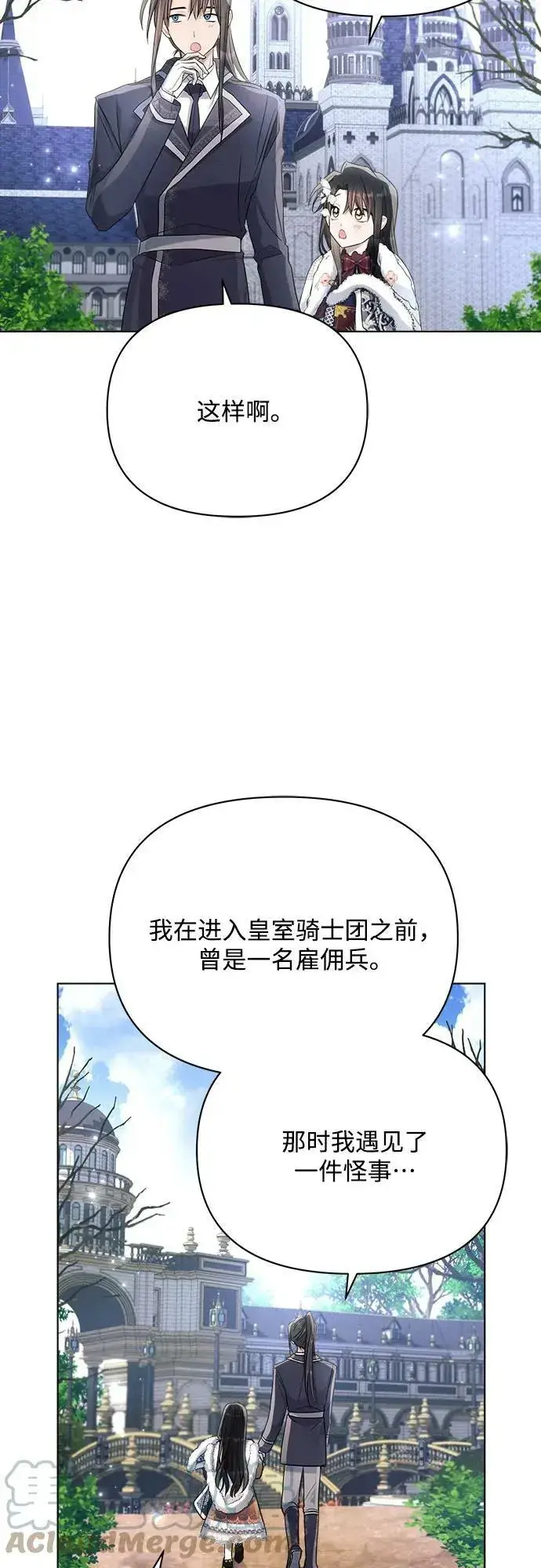 《黑暗皇女: 雅什泰洛迪》第34话图52