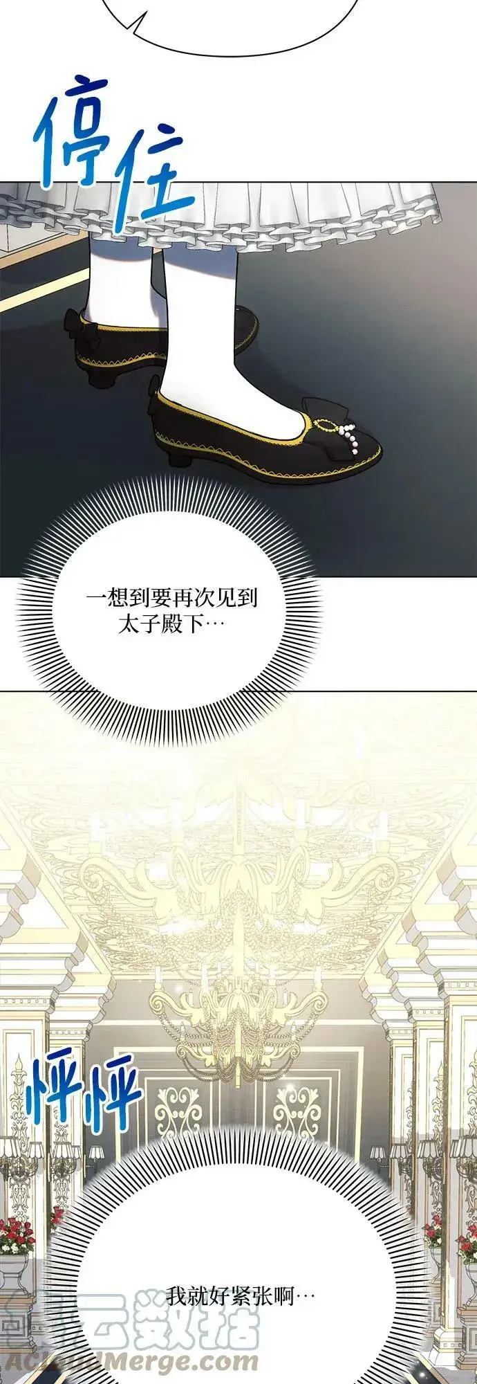 《黑暗皇女: 雅什泰洛迪》第34话图58