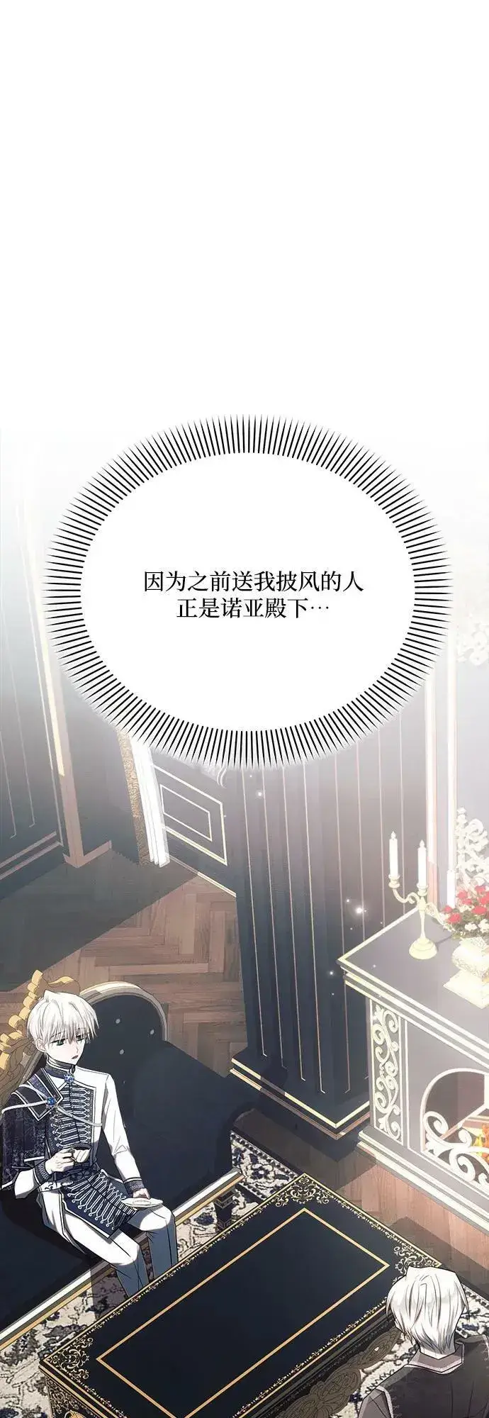《黑暗皇女: 雅什泰洛迪》第34话图63