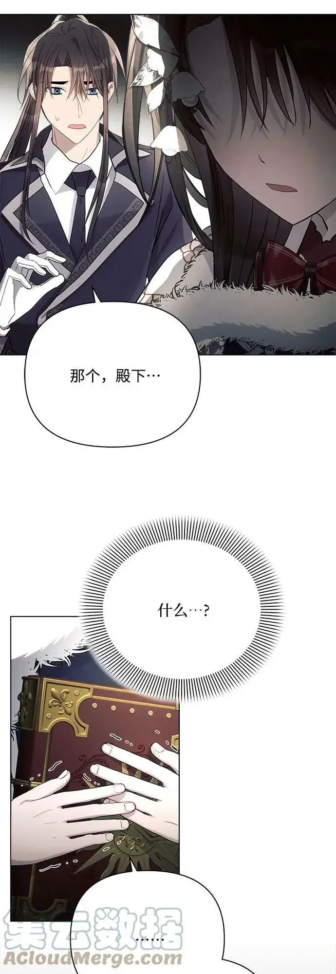 《黑暗皇女: 雅什泰洛迪》第34话图67