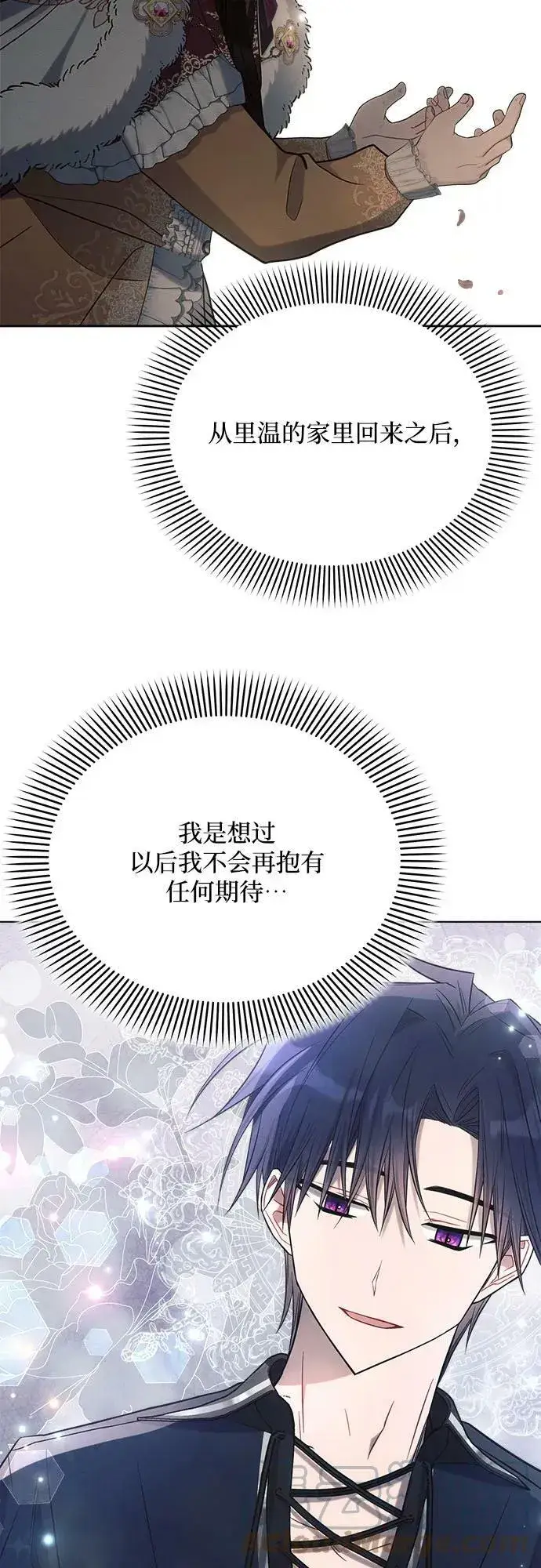 《黑暗皇女: 雅什泰洛迪》第34话图73