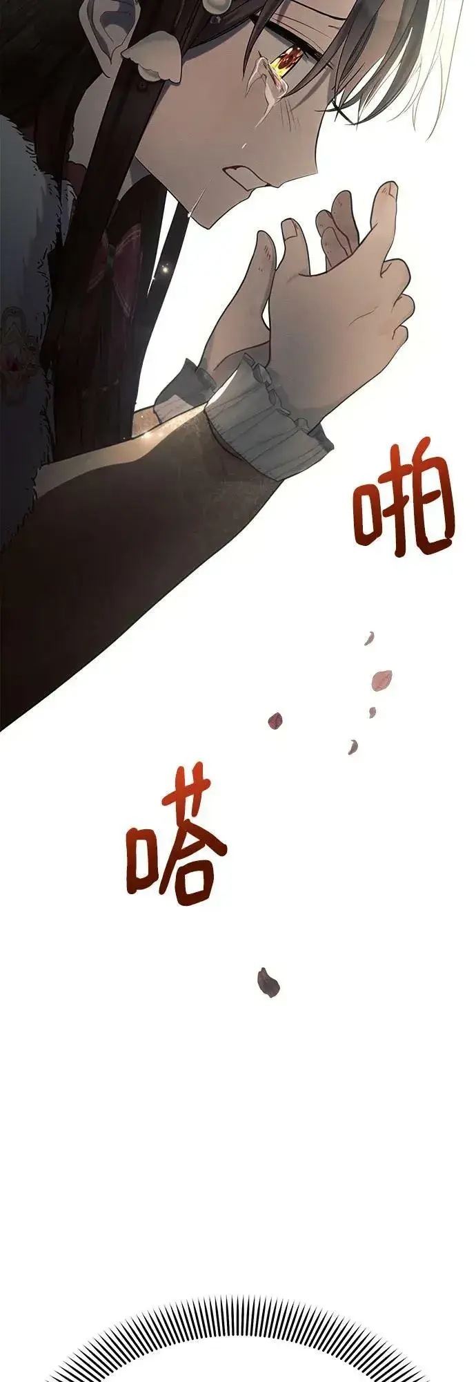 《黑暗皇女: 雅什泰洛迪》第34话图75