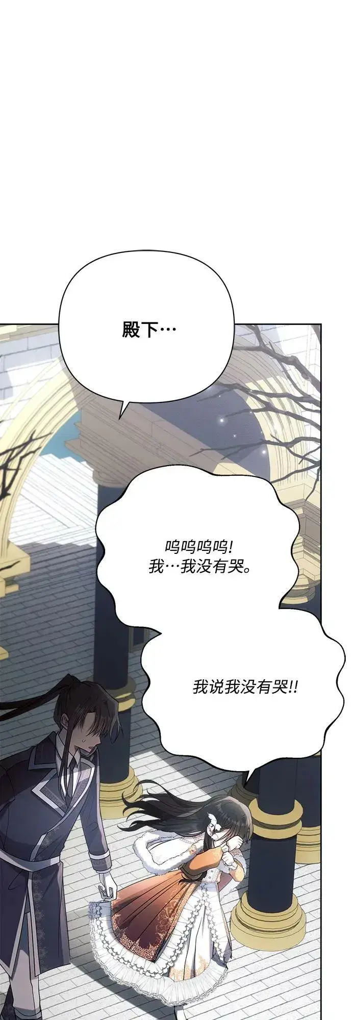 《黑暗皇女: 雅什泰洛迪》第34话图77