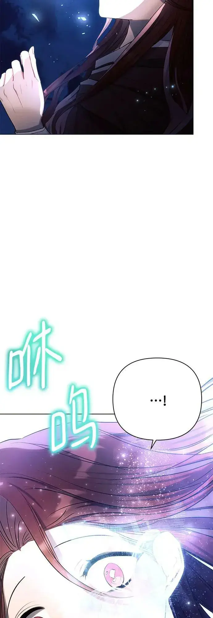 《黑暗皇女: 雅什泰洛迪》第34话图9