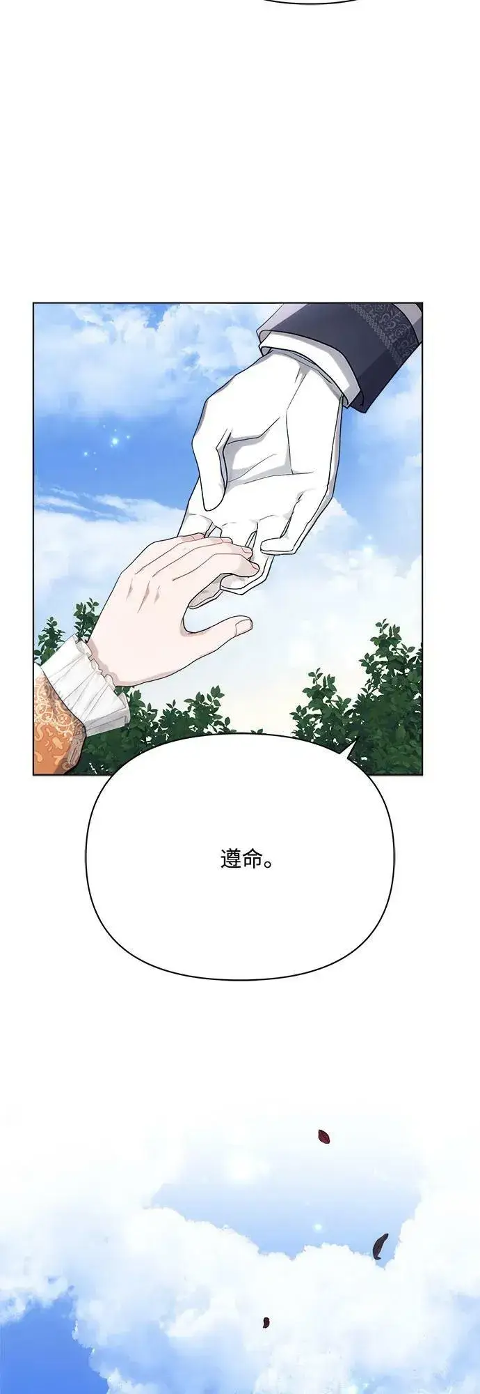 《黑暗皇女: 雅什泰洛迪》第35话图14