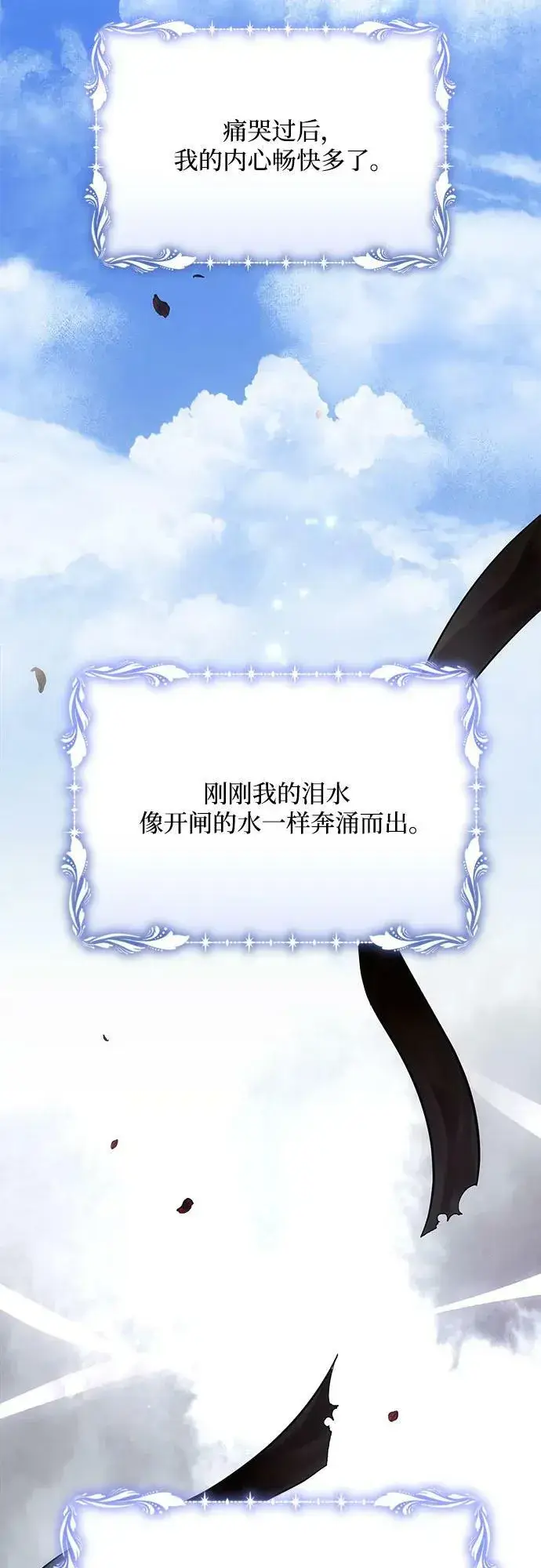《黑暗皇女: 雅什泰洛迪》第35话图15