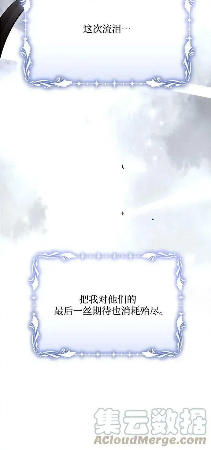 《黑暗皇女: 雅什泰洛迪》第35话图16