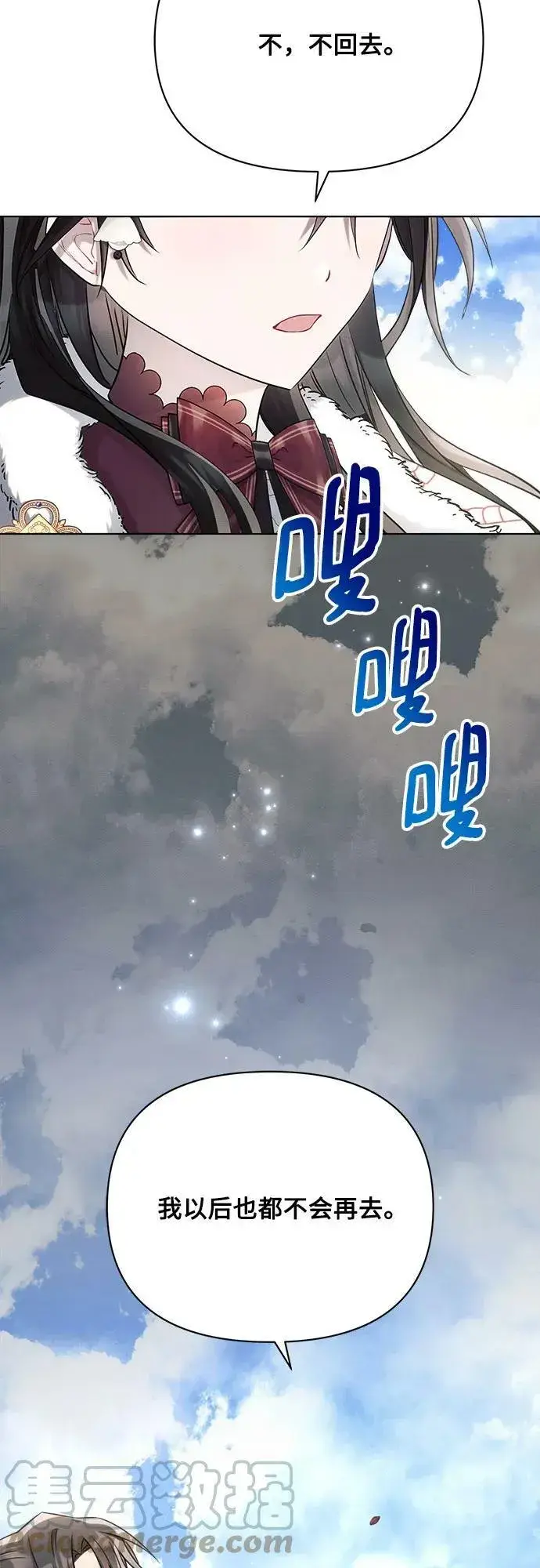 《黑暗皇女: 雅什泰洛迪》第35话图19