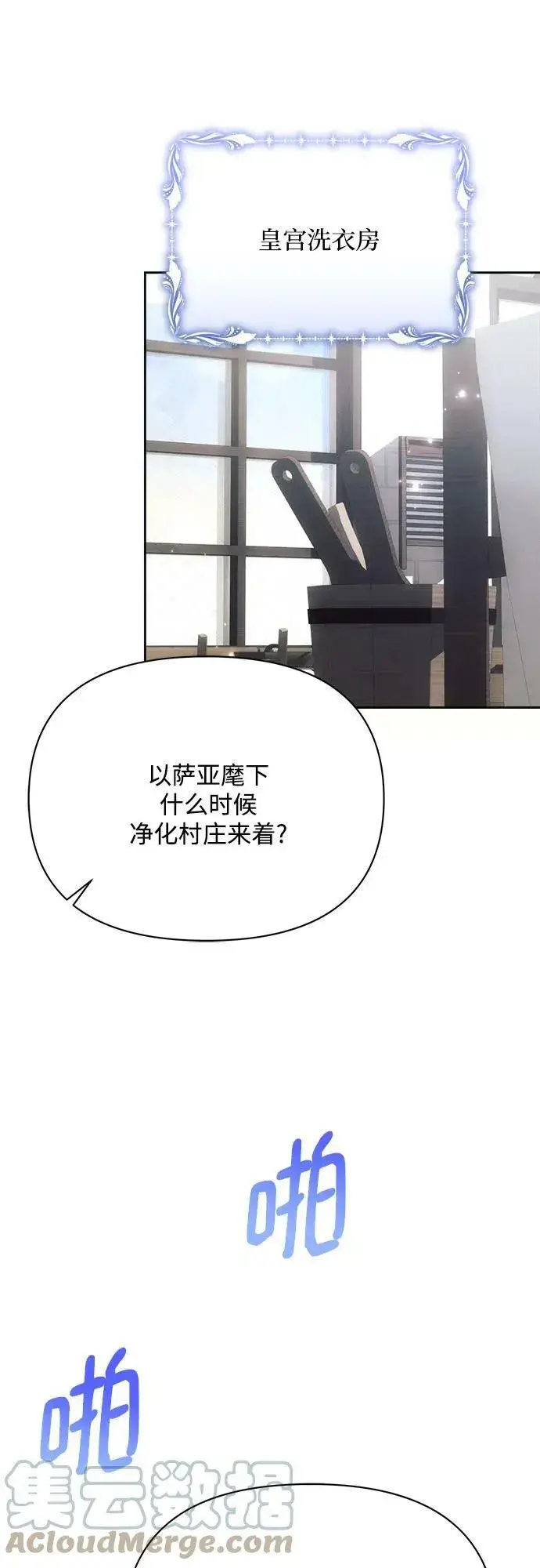 《黑暗皇女: 雅什泰洛迪》第35话图22