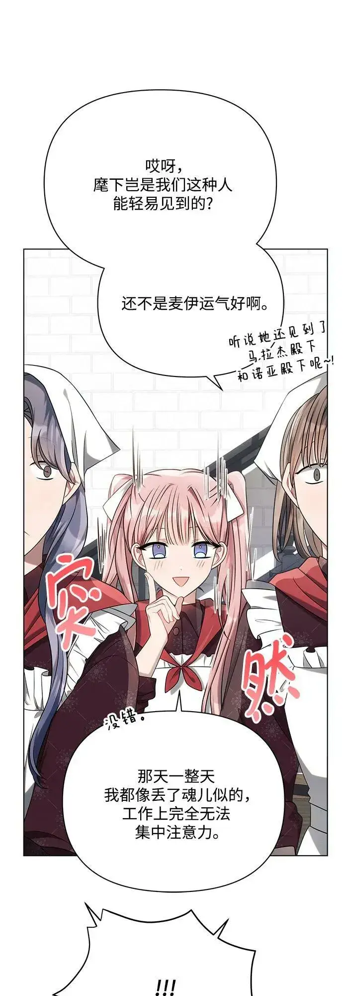《黑暗皇女: 雅什泰洛迪》第35话图24