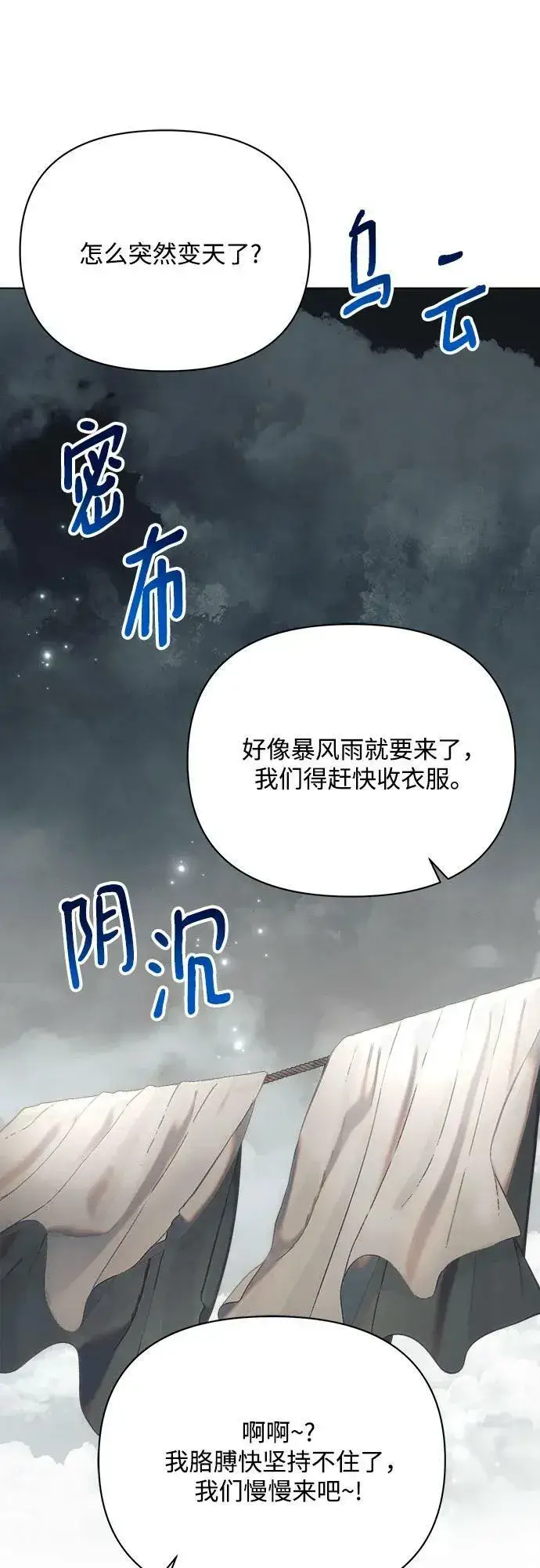 《黑暗皇女: 雅什泰洛迪》第35话图29