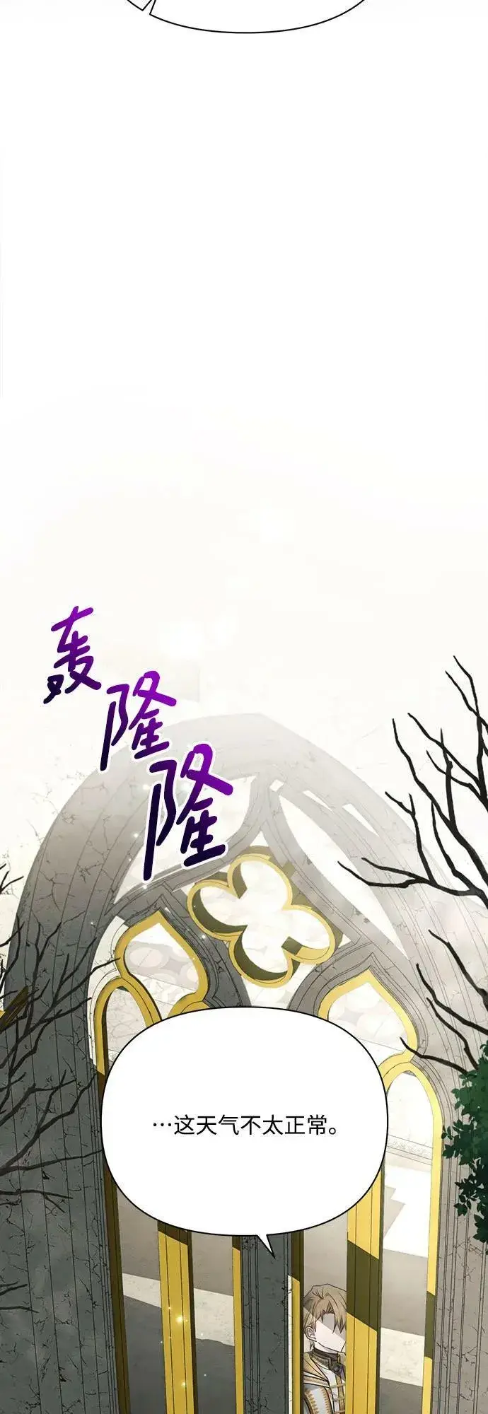 《黑暗皇女: 雅什泰洛迪》第35话图30