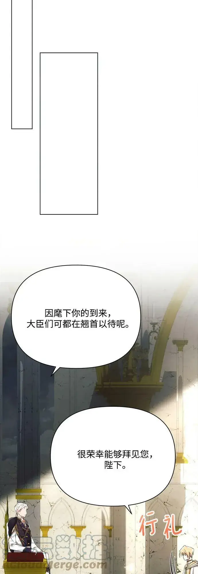 《黑暗皇女: 雅什泰洛迪》第35话图34