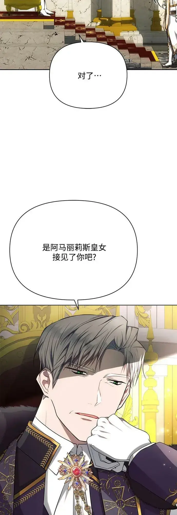 《黑暗皇女: 雅什泰洛迪》第35话图35