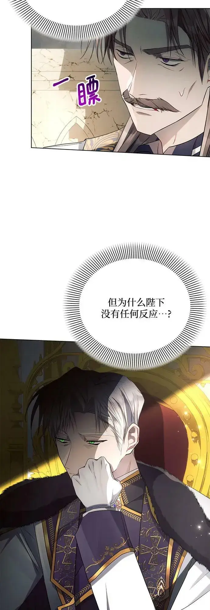 《黑暗皇女: 雅什泰洛迪》第35话图39