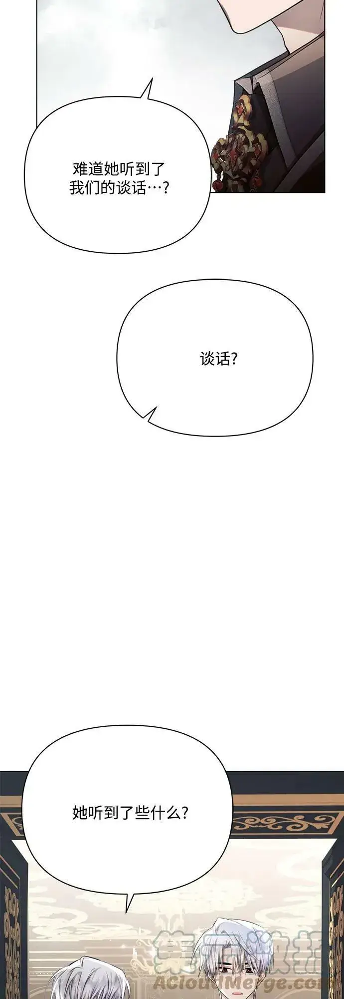 《黑暗皇女: 雅什泰洛迪》第35话图4