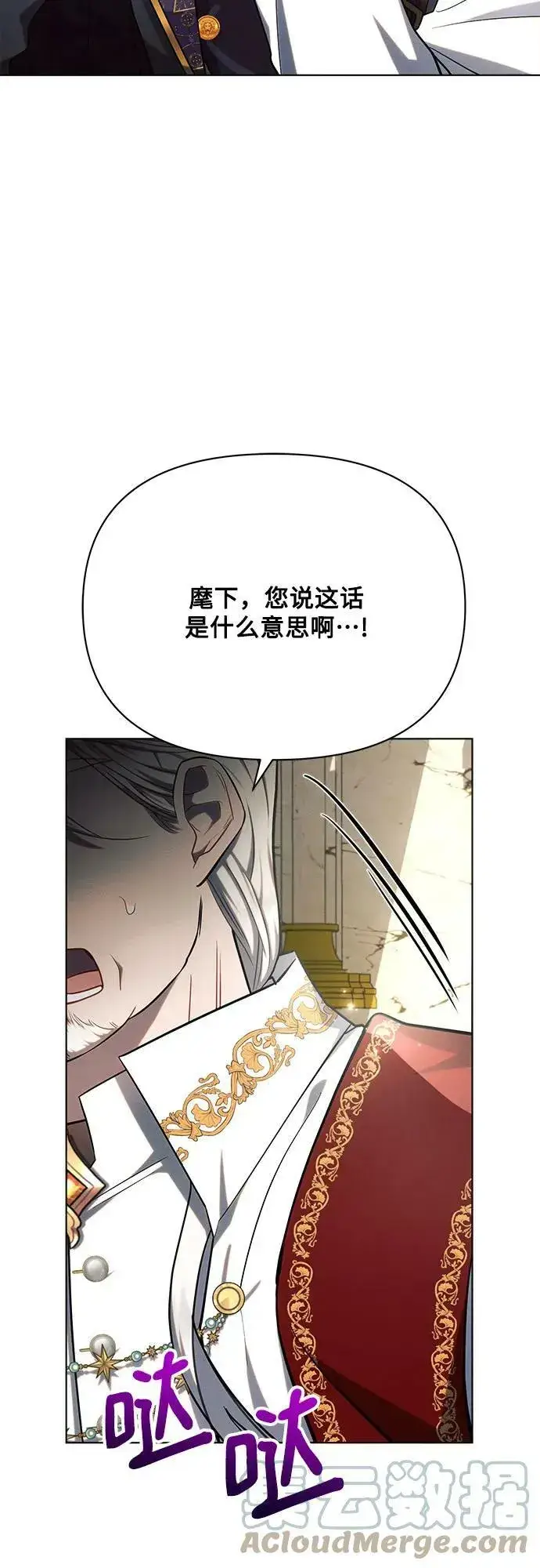 《黑暗皇女: 雅什泰洛迪》第35话图40