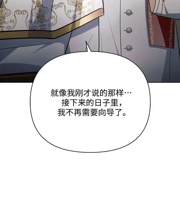 《黑暗皇女: 雅什泰洛迪》第35话图42