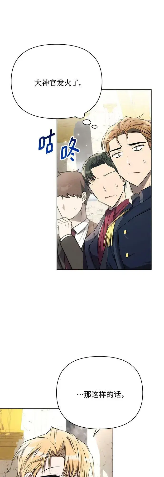 《黑暗皇女: 雅什泰洛迪》第35话图44