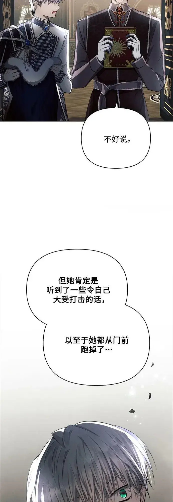 《黑暗皇女: 雅什泰洛迪》第35话图5