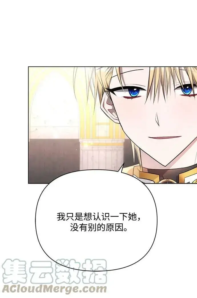 《黑暗皇女: 雅什泰洛迪》第35话图52