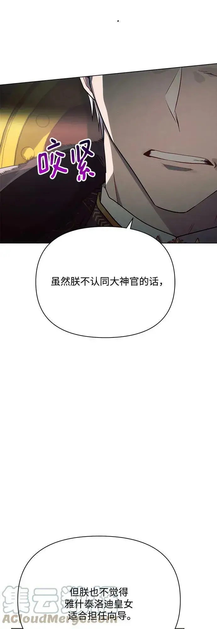 《黑暗皇女: 雅什泰洛迪》第35话图55