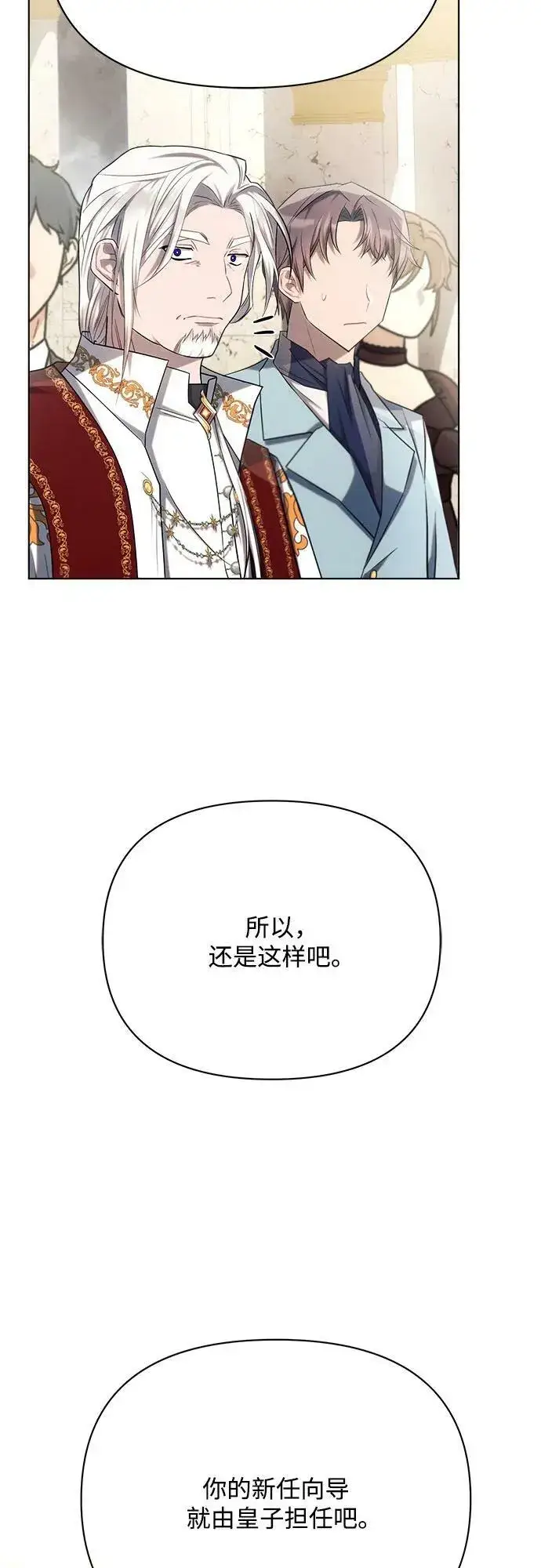 《黑暗皇女: 雅什泰洛迪》第35话图56