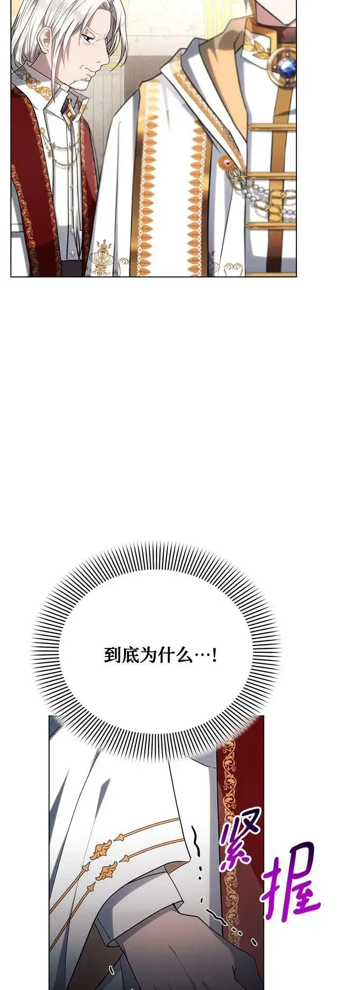 《黑暗皇女: 雅什泰洛迪》第35话图59