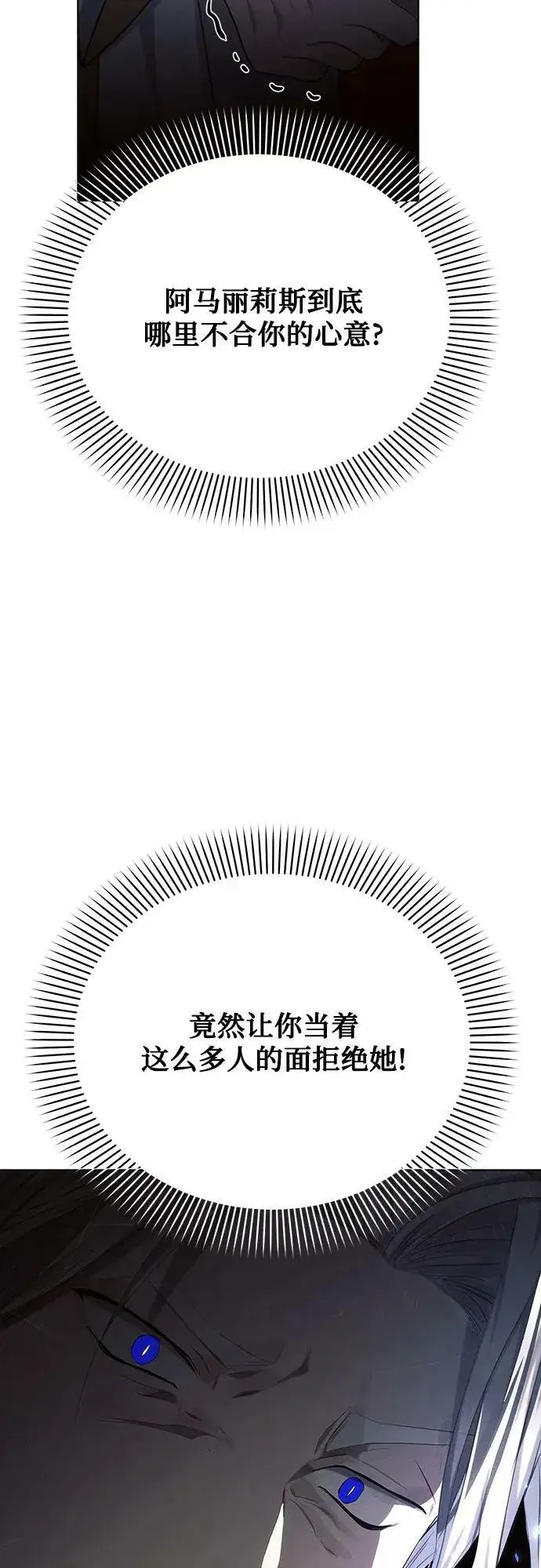 《黑暗皇女: 雅什泰洛迪》第35话图60