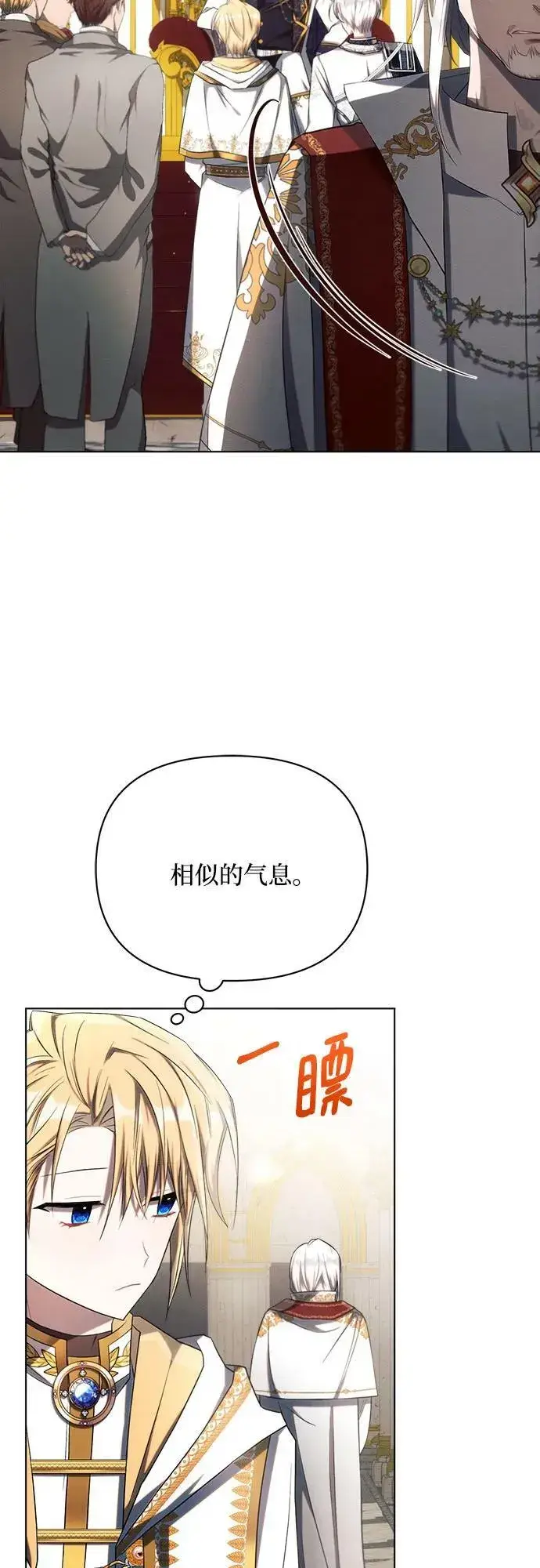 《黑暗皇女: 雅什泰洛迪》第35话图69