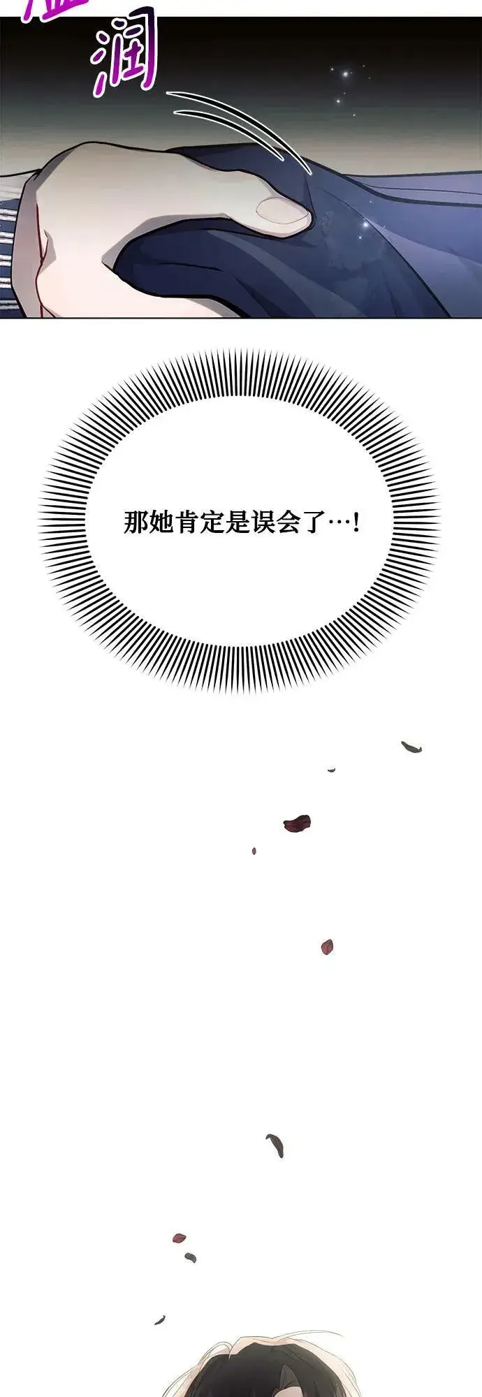 《黑暗皇女: 雅什泰洛迪》第35话图9