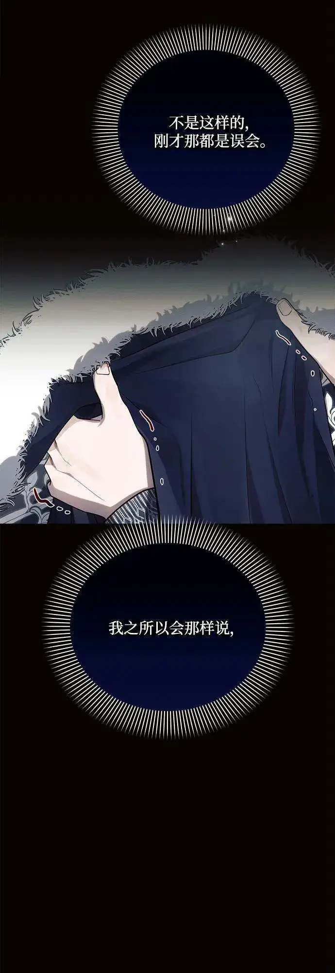 《黑暗皇女: 雅什泰洛迪》第36话图14