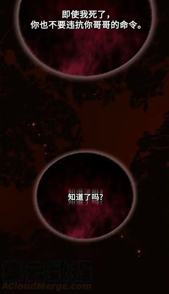 《黑暗皇女: 雅什泰洛迪》第36话图16