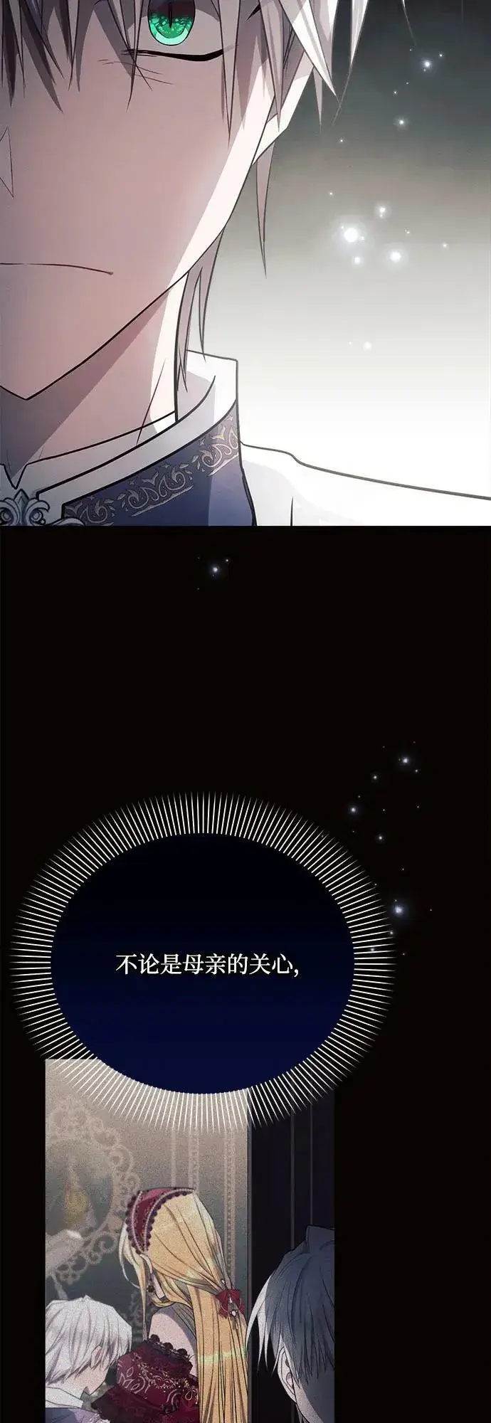 《黑暗皇女: 雅什泰洛迪》第36话图18