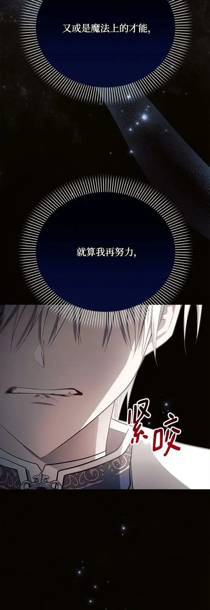 《黑暗皇女: 雅什泰洛迪》第36话图20