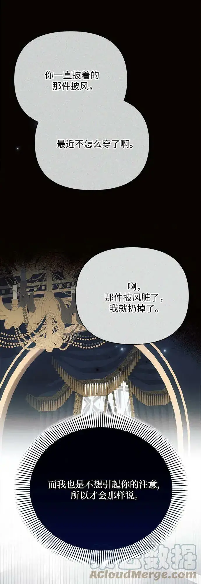 《黑暗皇女: 雅什泰洛迪》第36话图22